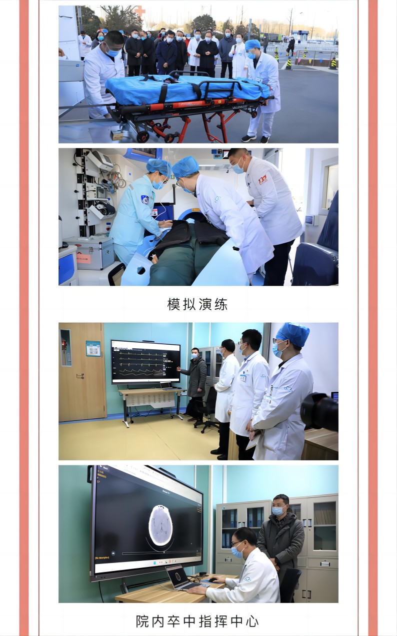 临沂市人民医院举行“5G移动卒中单元”启动仪式 临沂市人民医院举行“5G移动卒中单元”启动仪式